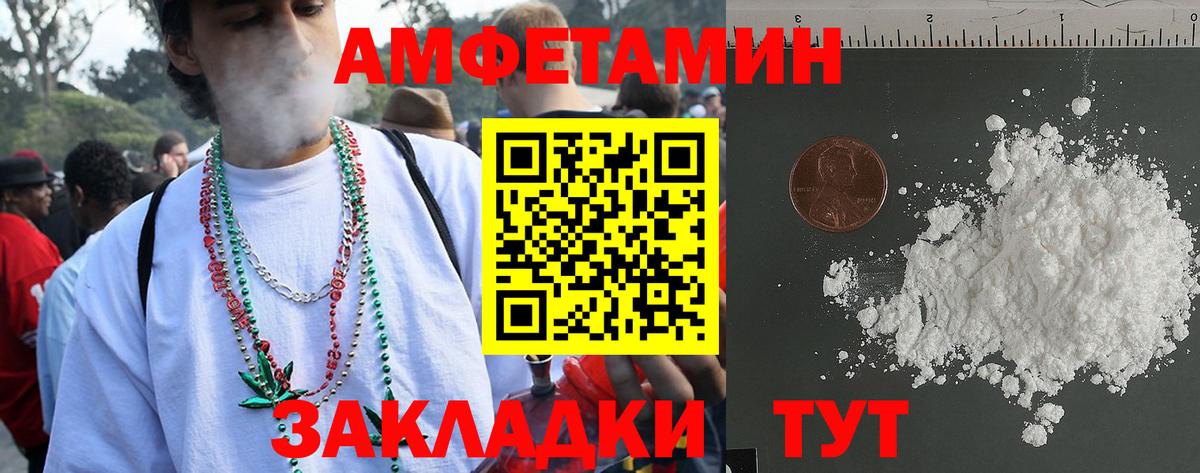 Амфетамин VHQ Северск