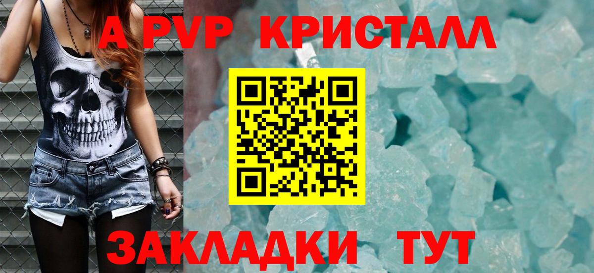APVP Соль Северск