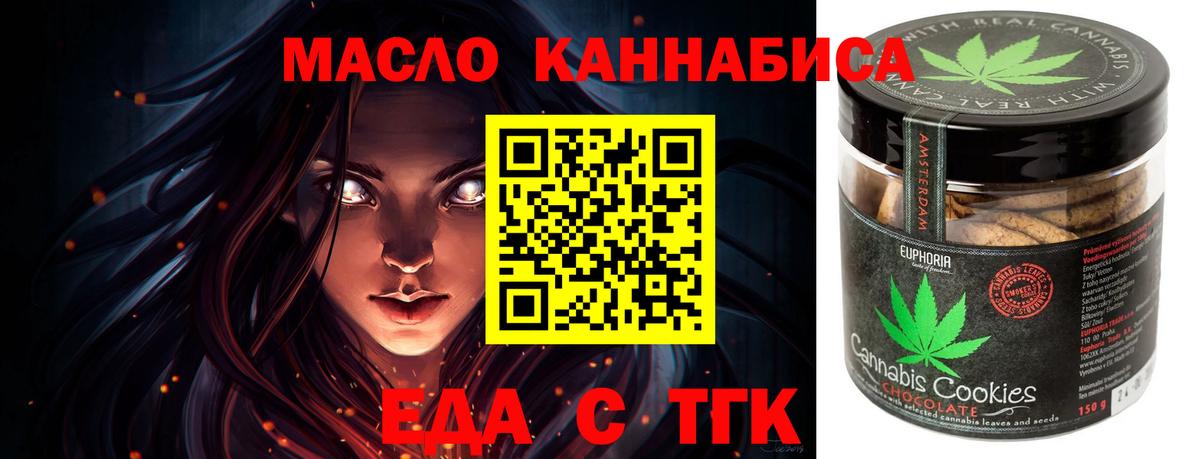 Печенье с ТГК конопля Северск