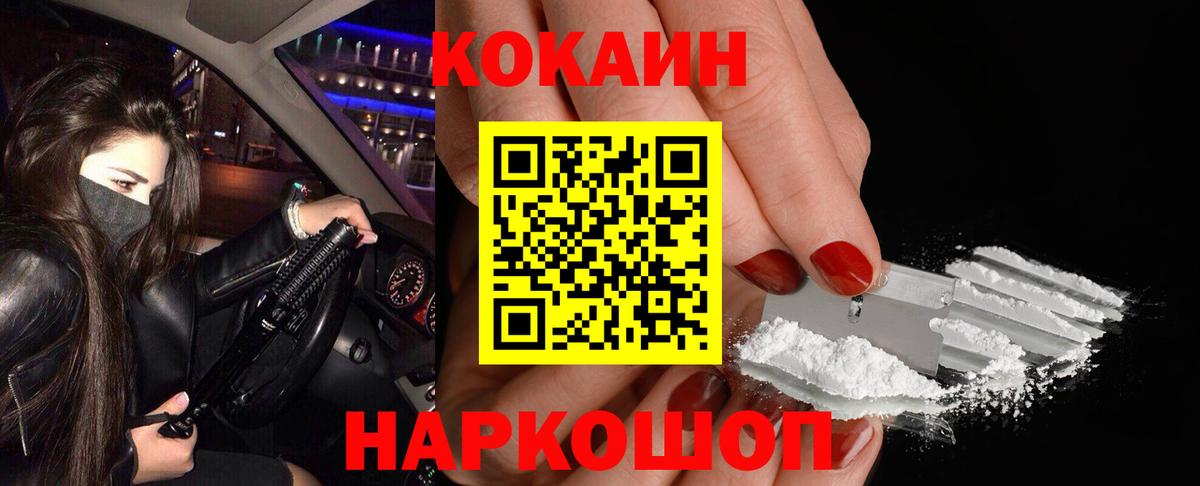 КОКАИН 99%  Cocaine 97%  Кокаин  Северск  Вход с VPN 
