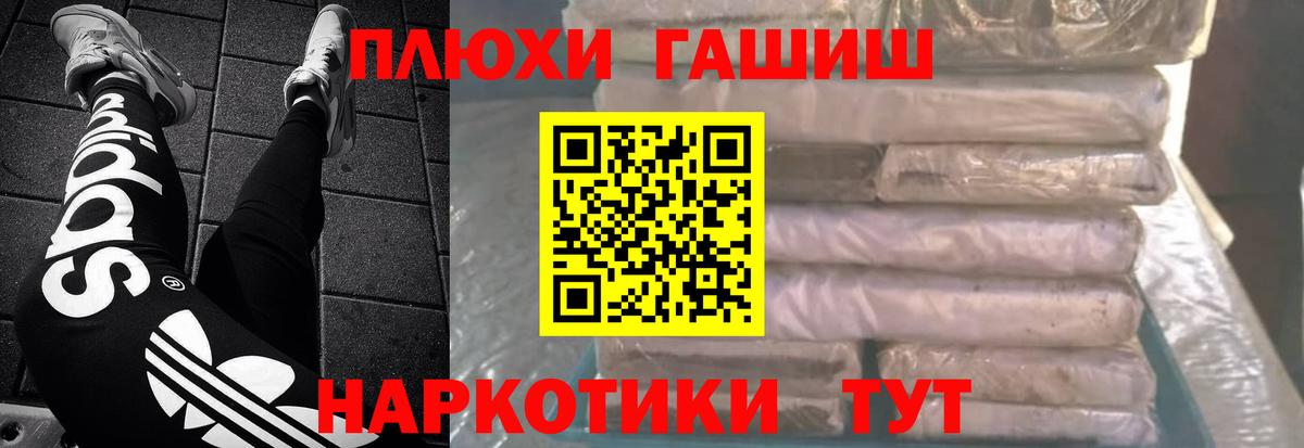 Гашиш Изолятор Северск