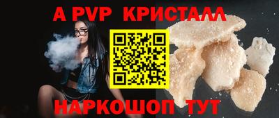 альфа пвп Рузаевка