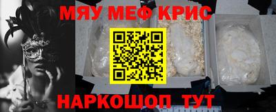 мескалин Рыбинск