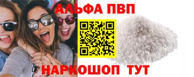 альфа пвп Рузаевка