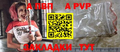альфа пвп Рузаевка