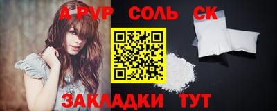 альфа пвп Рузаевка