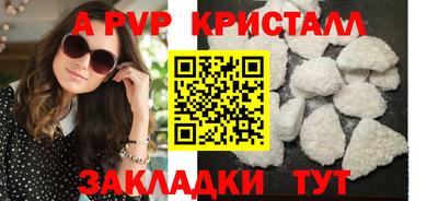 альфа пвп Рузаевка