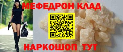 мескалин Рыбинск