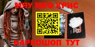 мескалин Рыбинск