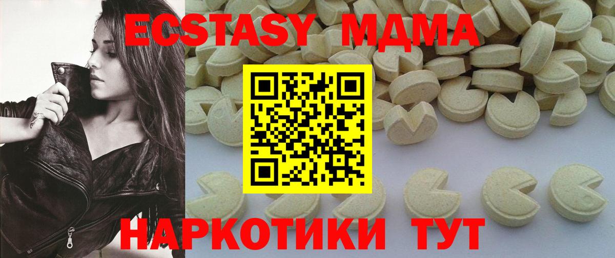 Северск  МДМА Molly  МДМА crystal  МДМА  Вход с VPN 