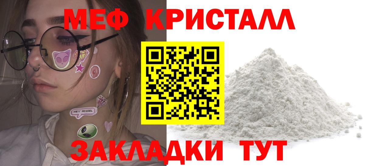 Северск  Мефедрон  Вход с VPN  купить  сайты  Меф VHQ  МЯУ-МЯУ мяу мяу 