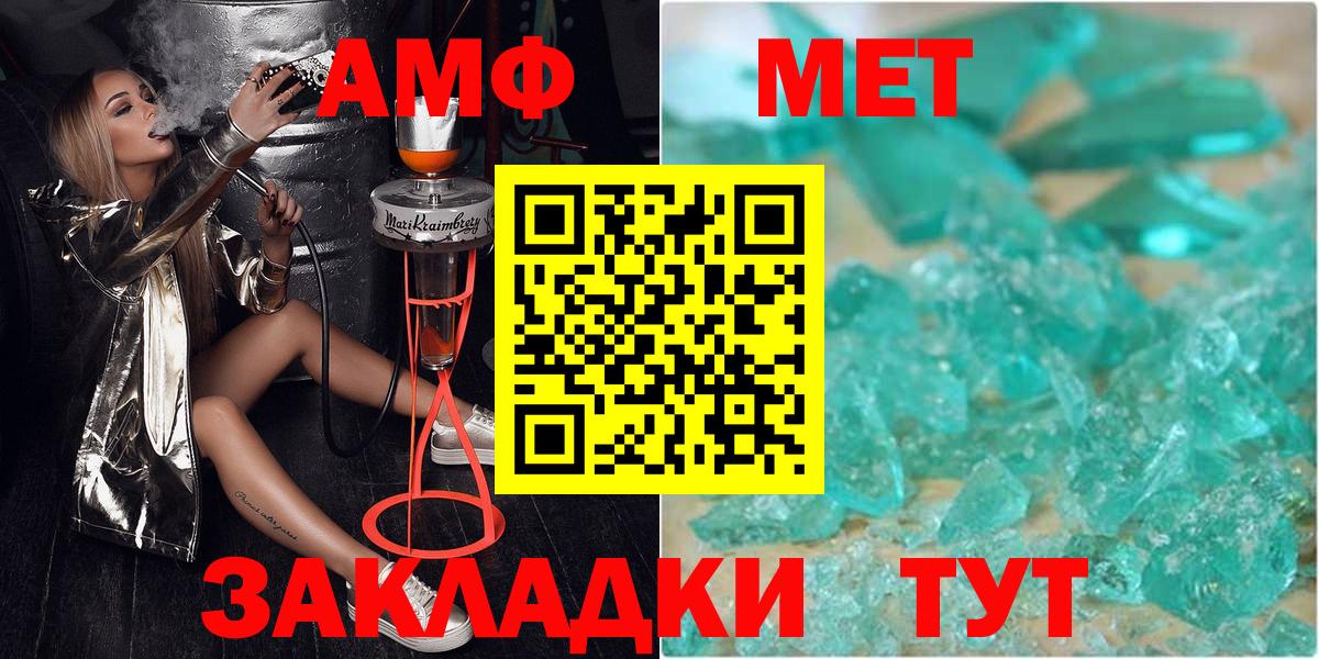Северск  МЕТАМФЕТАМИН витя  МЕТАМФЕТАМИН  Вход с VPN 