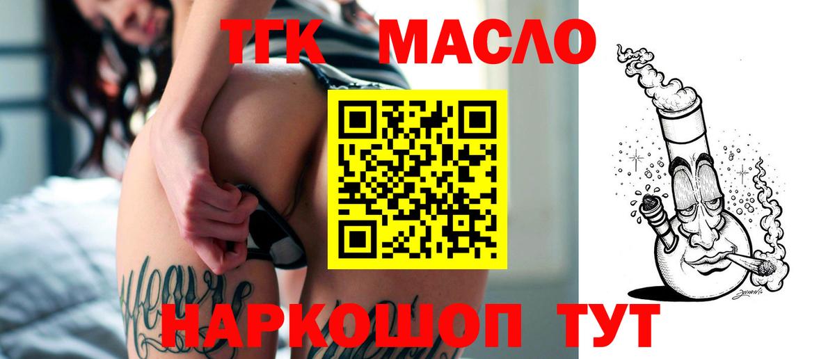 Северск  ТГК вейп  Вход с VPN 