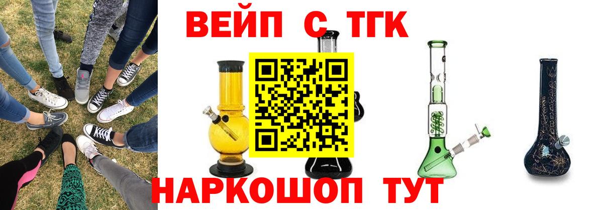 ТГК гашишное масло Северск